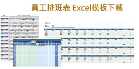 工作分配表設計|【排班表】免費 Excel 範本下載，員工排班、輪班等主管模板